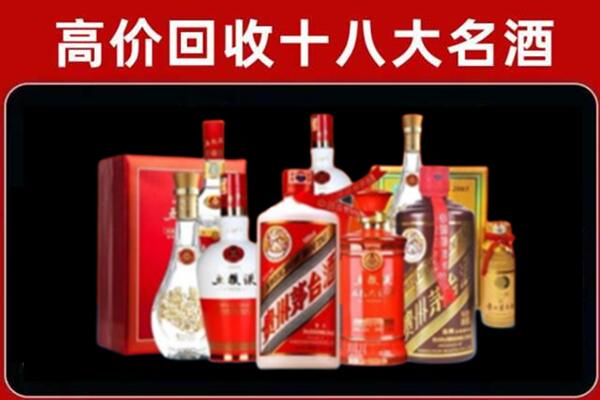 城北区回收老酒